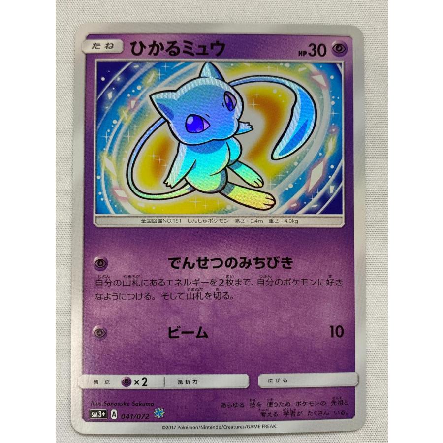 復*M様 ひかるミュウ ポケモンカード ひかるミュウ | ポケモンカード