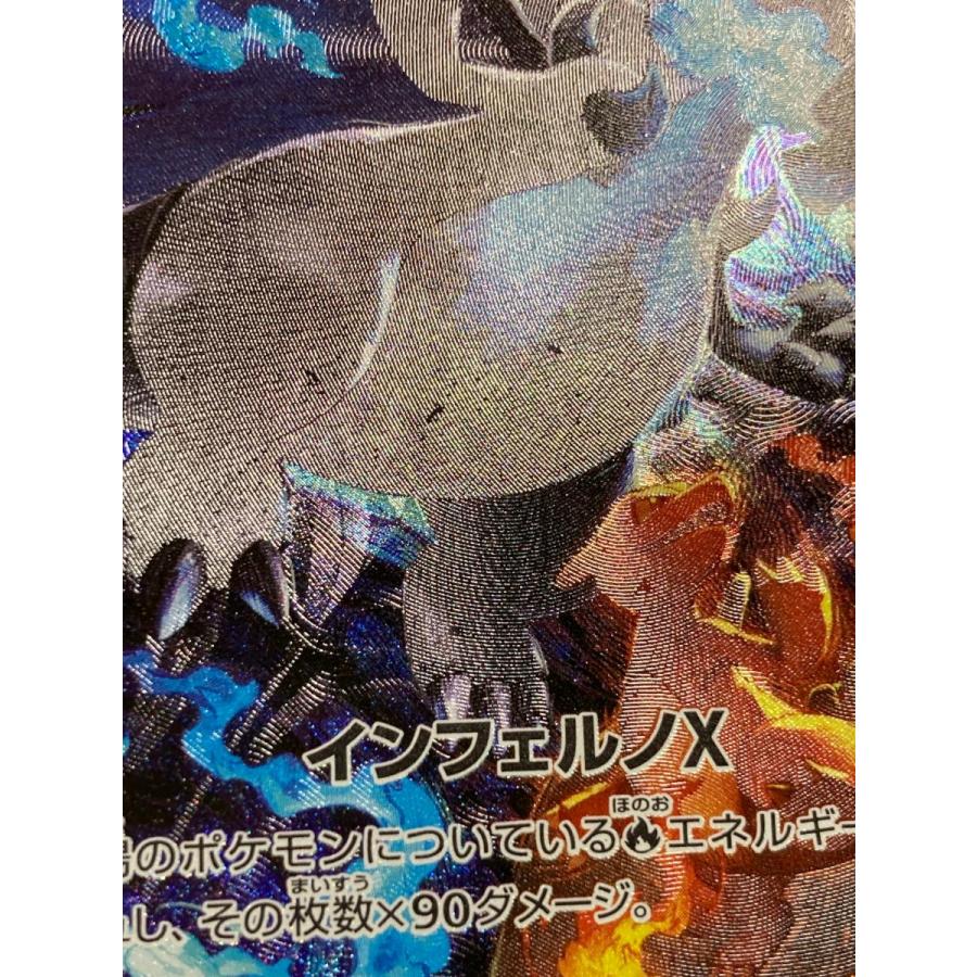 メガリザードンXex SAR [インフェルノX] M2 110/080 傷有り ポケモン