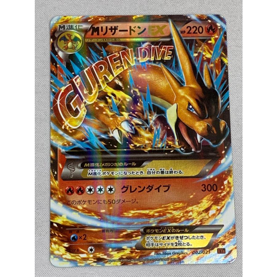 MリザードンEX [メガバトルデッキ60 MリザードンEX] XYA 002/021 状態