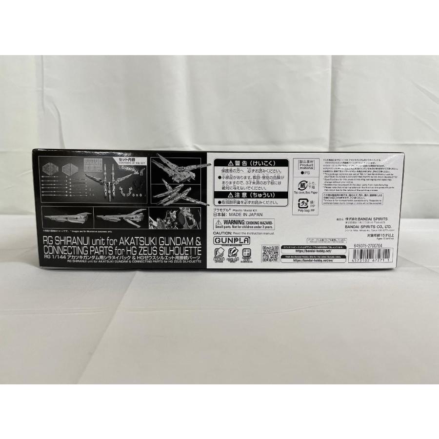 未開封】1/144 RG アカツキガンダム用シラヌイパック ＆ HG ゼウス