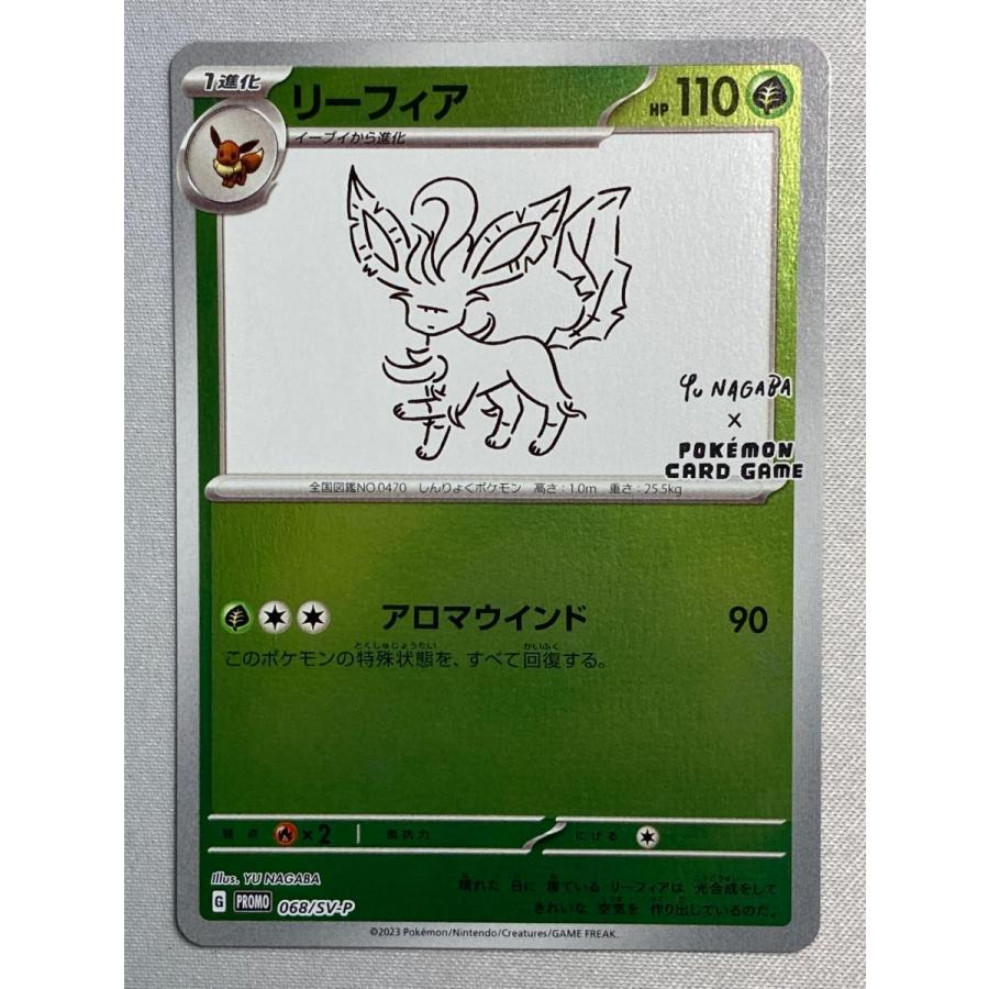 リーフィア: プロモ SV-P 068 YU NAGABA×ポケモンカードゲーム