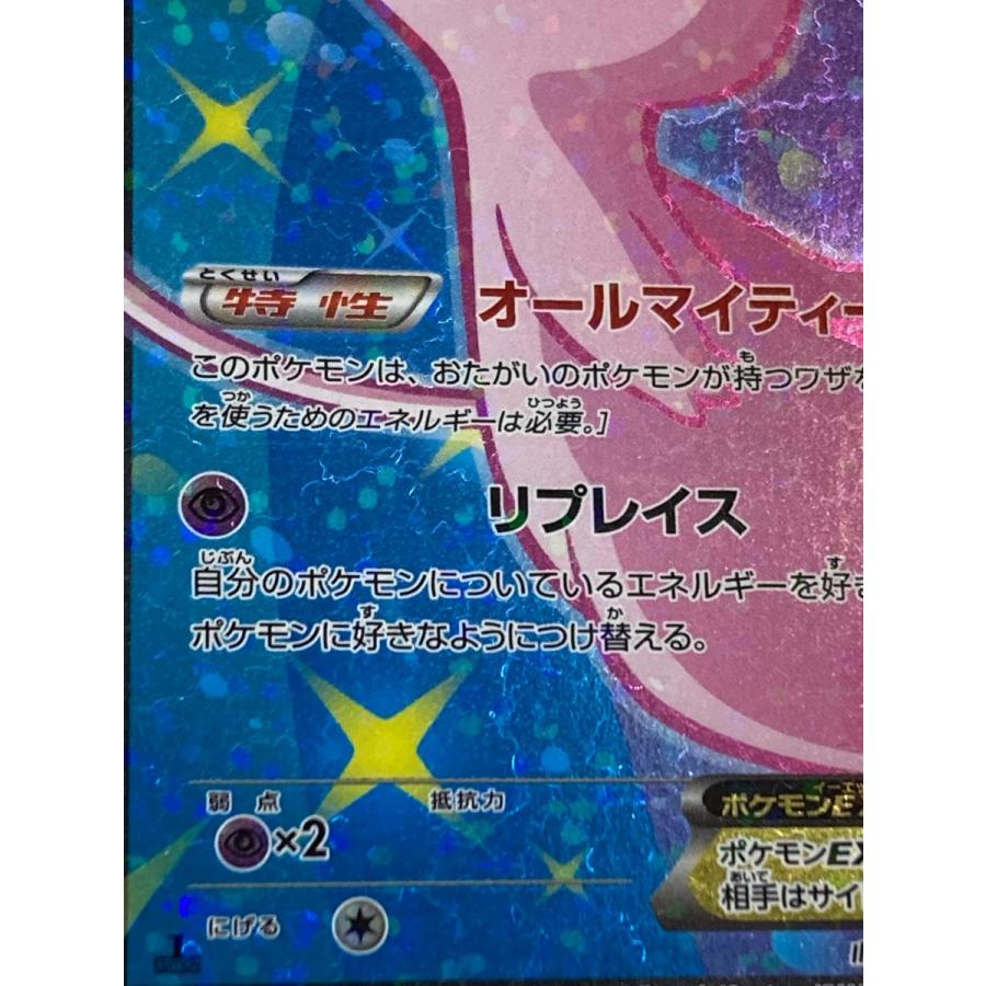 ミュウEX SR SC シャイニーコレクション 024/020②