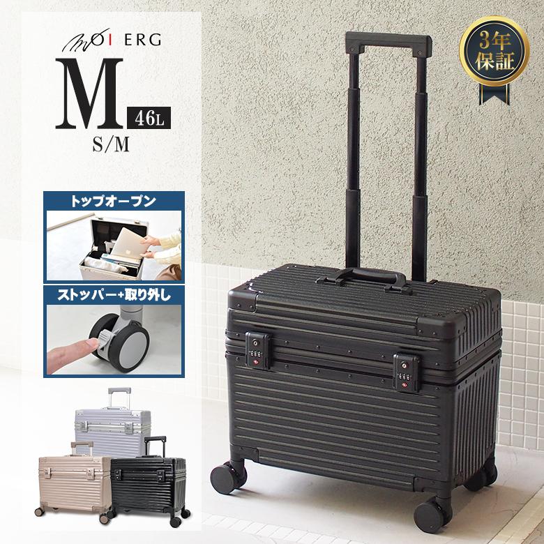 MOIERG（モアエルグ） スーツケース M Mサイズ キャリーケース 軽量 超