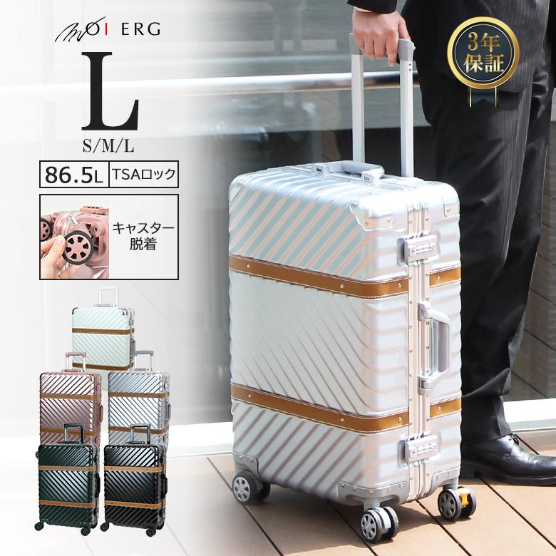 MOIERG（モアエルグ） スーツケース L Lサイズ キャリーケース