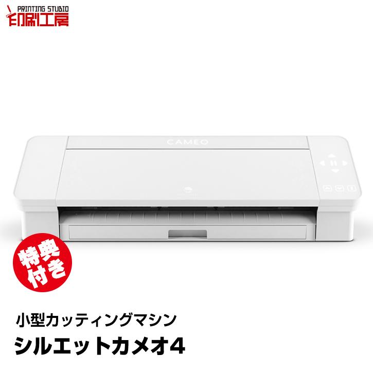 GRAPHTEC（グラフテック） カッティングマシン シルエットカメオ4