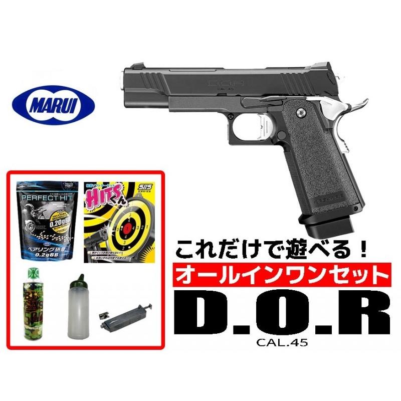 東京マルイ ハイキャパD.O.R 外部ソースセット ハイキャパDOR primary