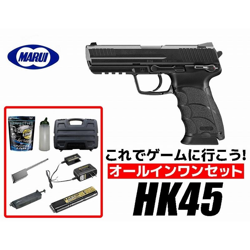 TOKYO MARUI（東京マルイ） エアガン 18歳以上用 HK45 フル/セミ電動