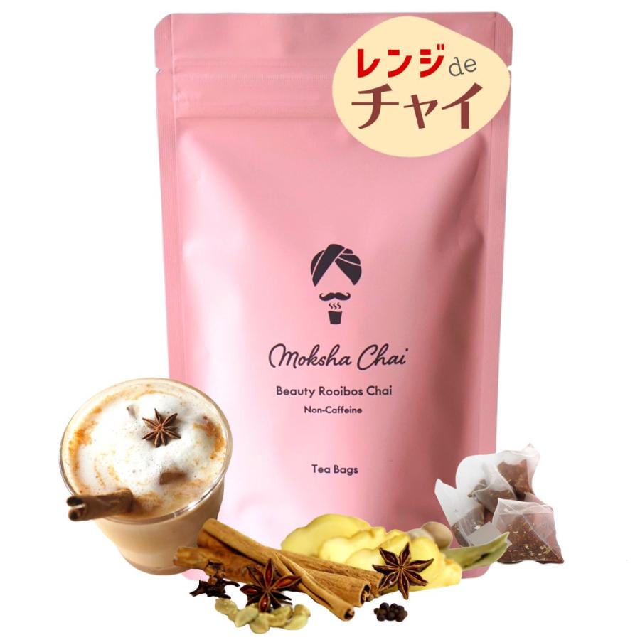 専用出品 チャイ茶葉計4つ＆チャイビスケット10個＆ビジネスクラス