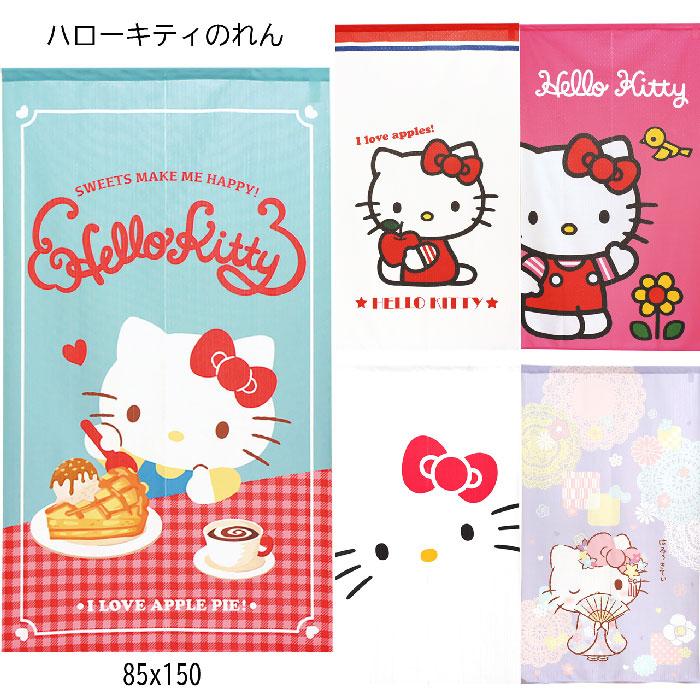 サンリオ ハローキティのれん 91927/92167/92169/92183/97498 5種類 巾