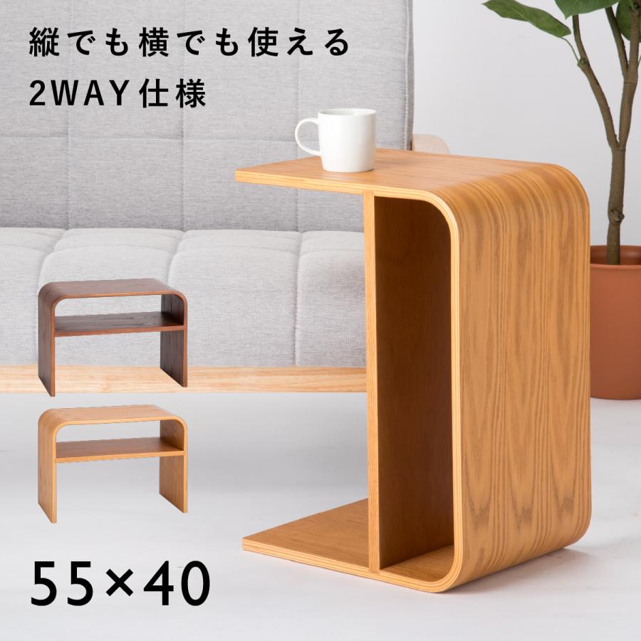 キャトステーブル W550 D300 H400 サイドテーブル ローテーブル つくえ