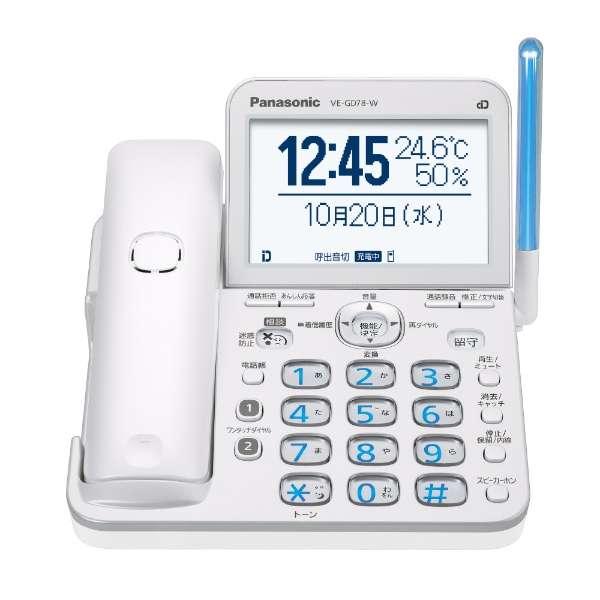 Panasonic（パナソニック） 子機5台＋中継アンテナ 親機受話器