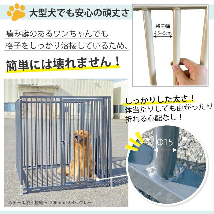 ケージ ペットサークル アルミ製 シルバー H90×W120cm 4枚組 9-4A