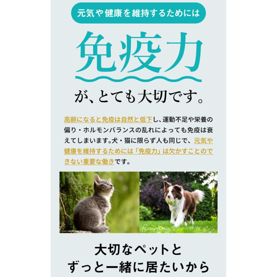 モノリス 犬 猫 ペット サプリ 犬用サプリメント 猫用 シニア 免疫力