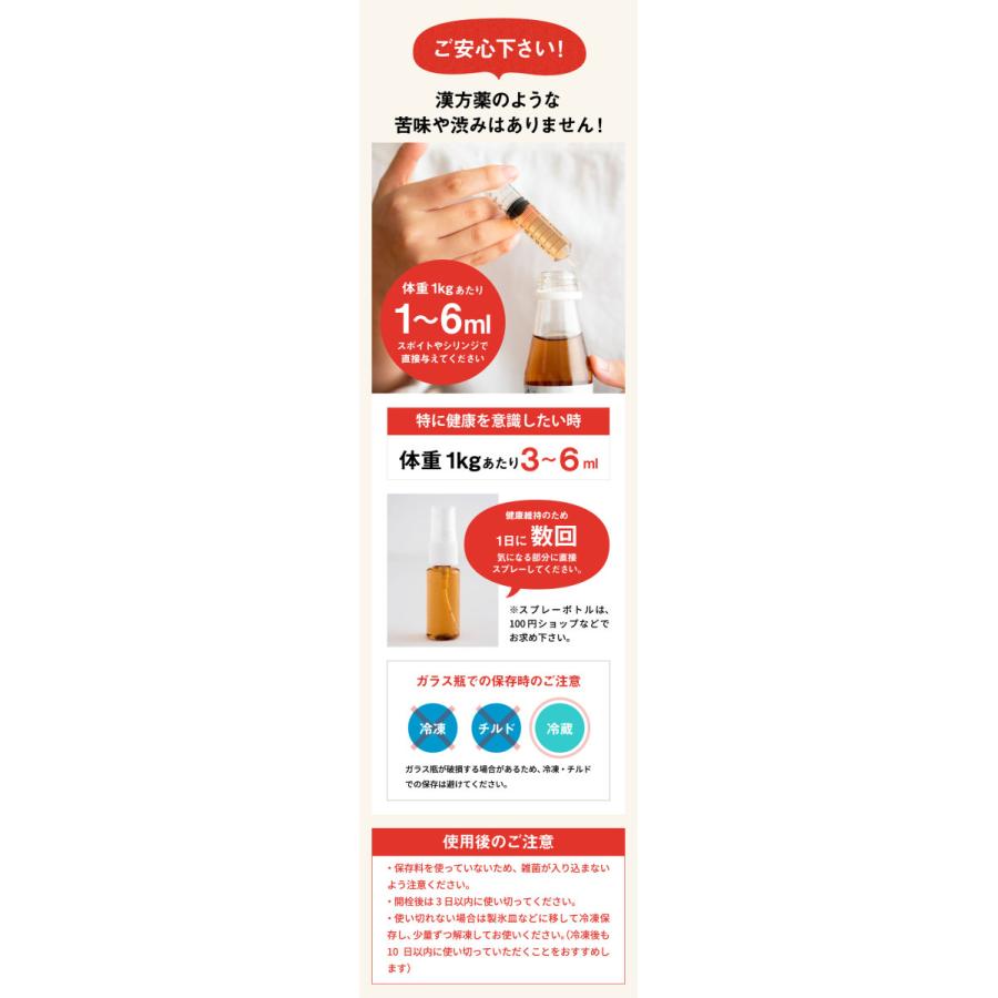 モノリス 犬 猫 うさぎ ペット サプリ コルディEX 100ml 犬用