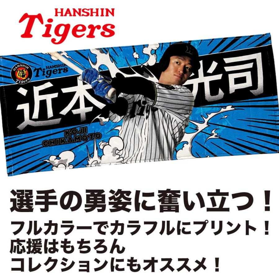 受注生産 阪神タイガース プロコレ バックパック 近本光司 受注生産