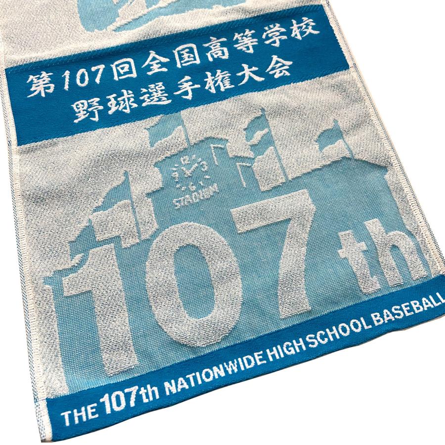 第107回全国高等学校野球選手権大会 スポーツタオル（ブルー）2025年