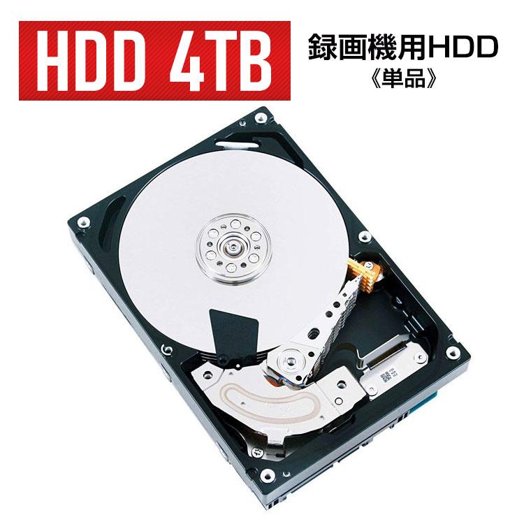 TOSHIBA（東芝） HDD 4TB 単品 TOSHIBA DT02ABA400 SATA 3.5型 : 防犯