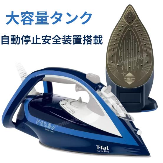ティファール ターボプロ アイロン FV5604J0 T-fal Turbo Pro Iron