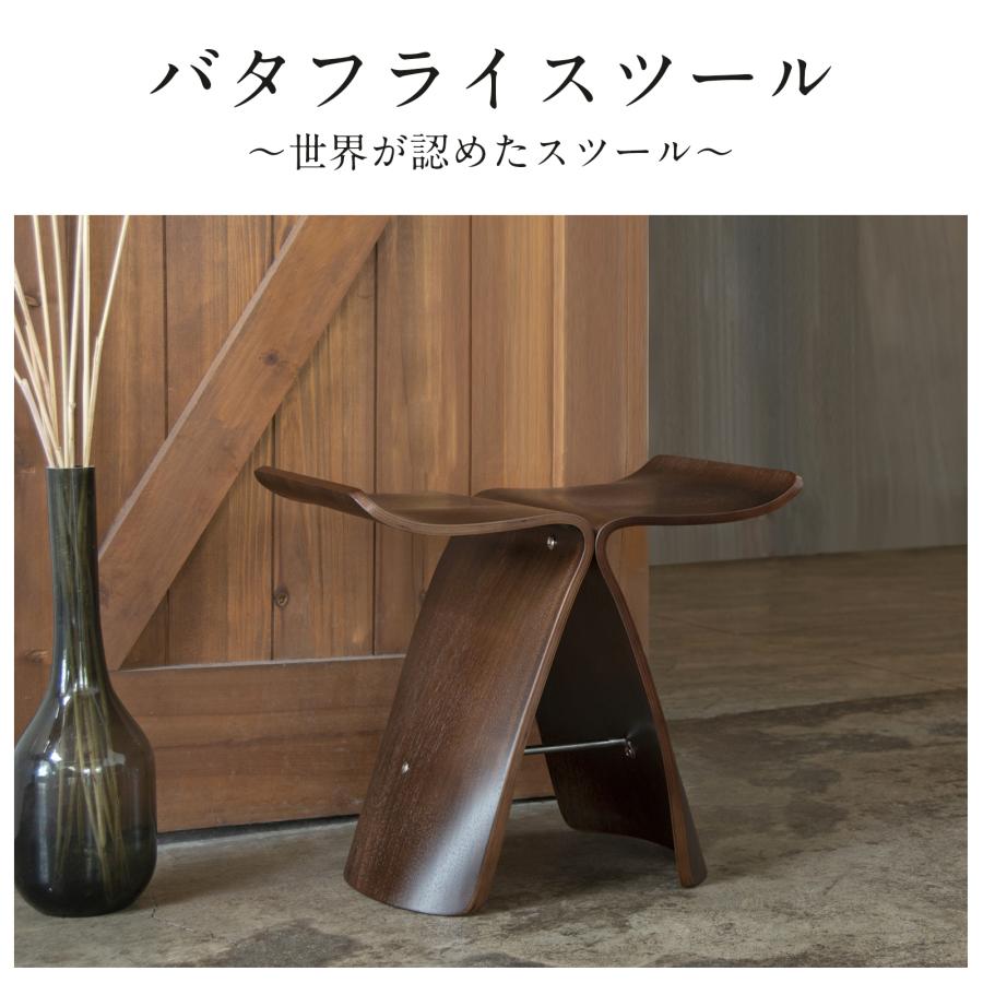 バタフライスツール sori yanagi 柳宗理 木製 スツール イス 椅子