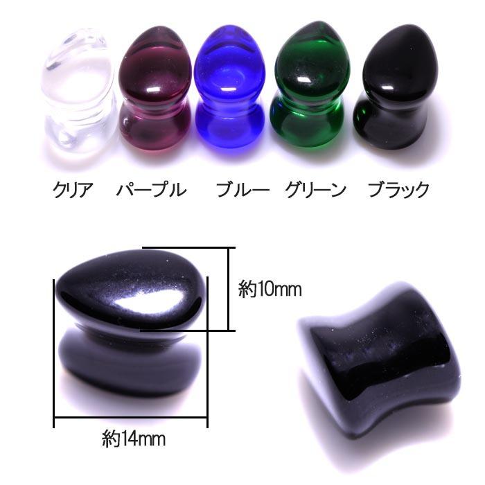 ボディピアス 00G ティアドロップ パイレックス(耐熱ガラス)ダブル