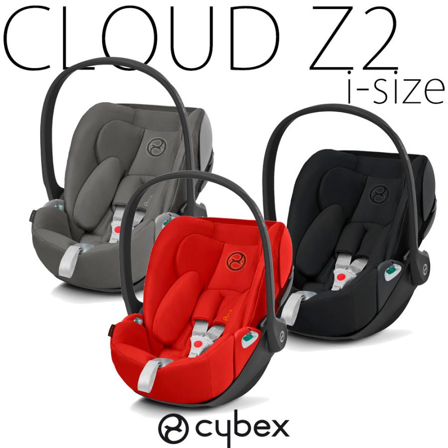 サイベックス（CYBEX） クラウドZ2 i-size cybex チャイルドシート