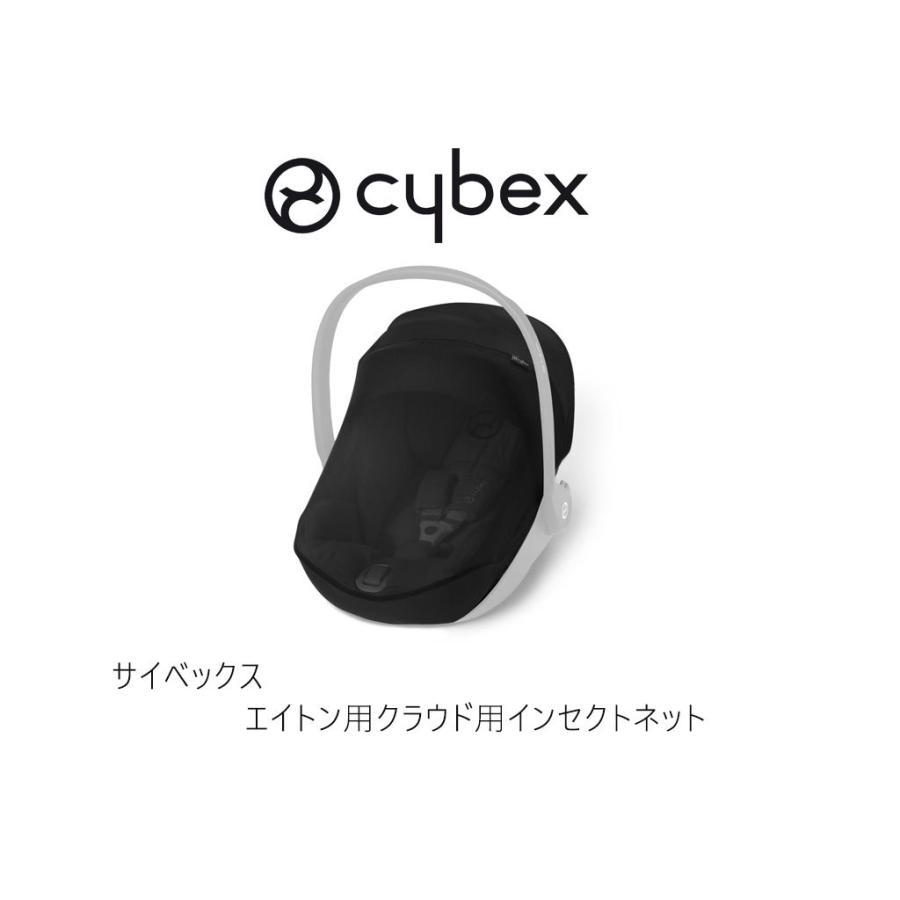 サイベックス（CYBEX） クラウドT i-size cybex チャイルドシート