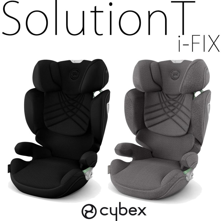 サイベックス（CYBEX） ソリューションT アイフィックス ジュニア