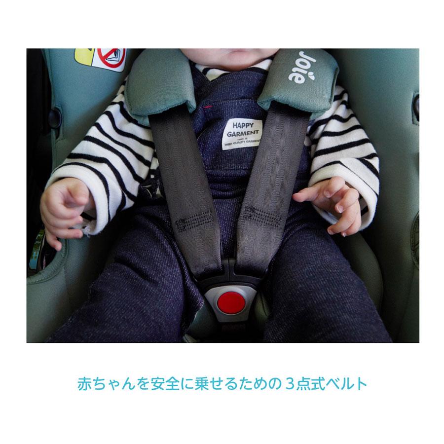 Joie（ジョイー） アイスナグ2 シェール ベビーシート シートベルト式
