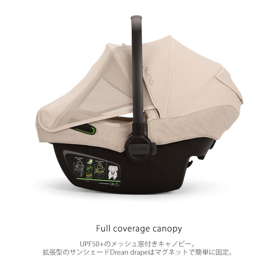 nuna（ヌナ） ピパネクストN ベビーシート ネクストシステム対応