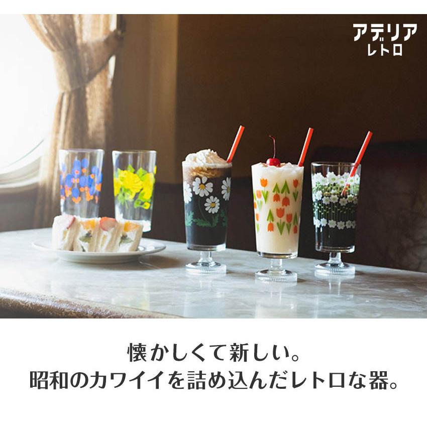 ADERIA 復刻版 アデリアレトロ 脚付きグラス おしゃれ 305ml 日本製