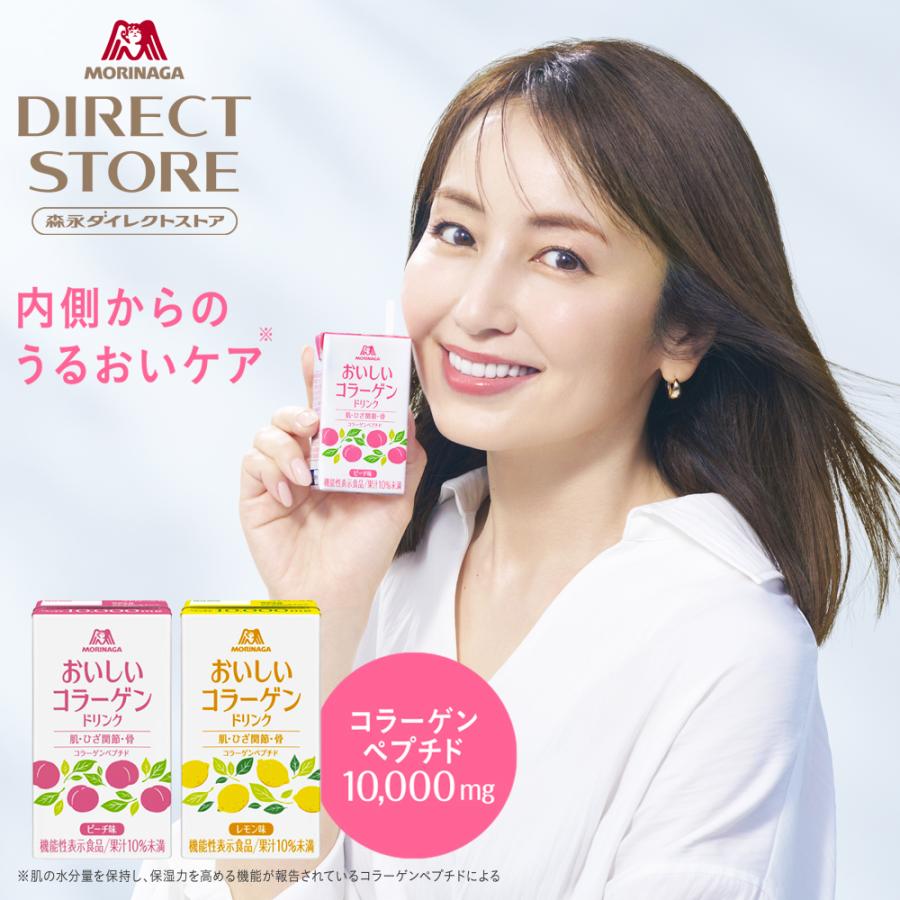 森永製菓 コラーゲン 10000mg 30本 【公式】 おいしいコラーゲン