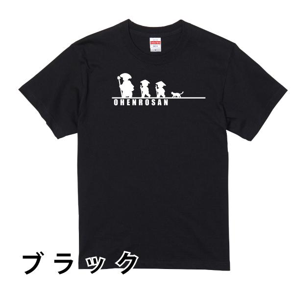 四国八十八カ所 巡礼 お遍路さん Tシャツ かわいい 梵字 88箇所 サイズ
