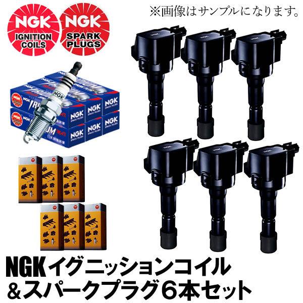 NGK NGKコイル＆白金スパークプラグ ムラーノ PZ50 PNZ50 ダイレクト