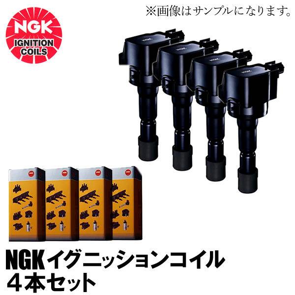 NGK NGKイグニッションコイル4本ヴェルファイア ANH20W/25W ATH20W