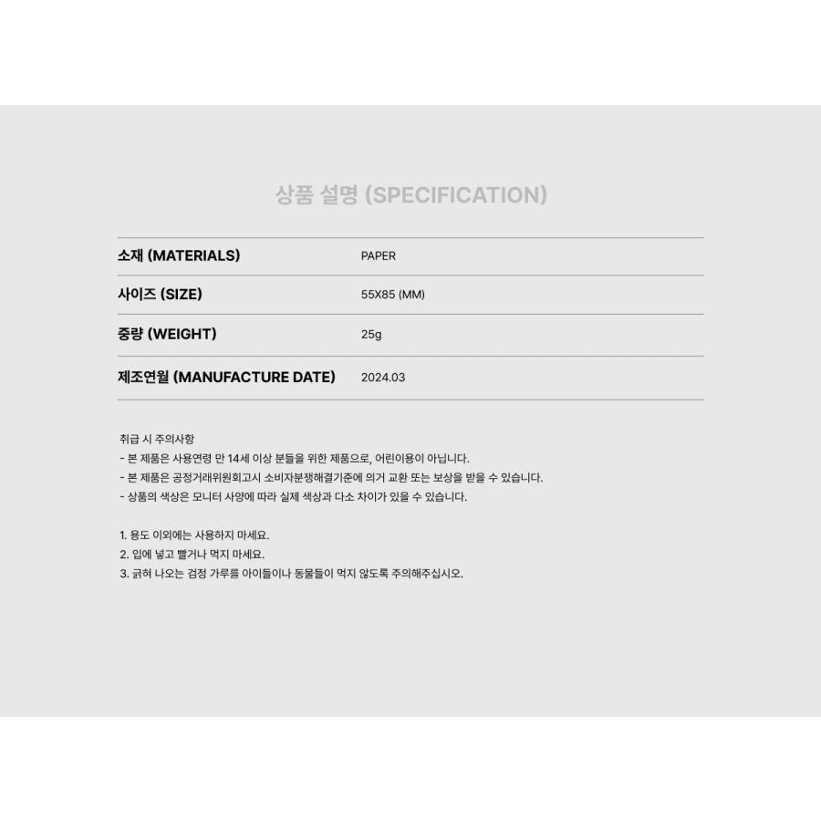 RIIZE 公式グッズ FORTUNE SCRATCH SET / 2024 VALENTINE'S DAYZE