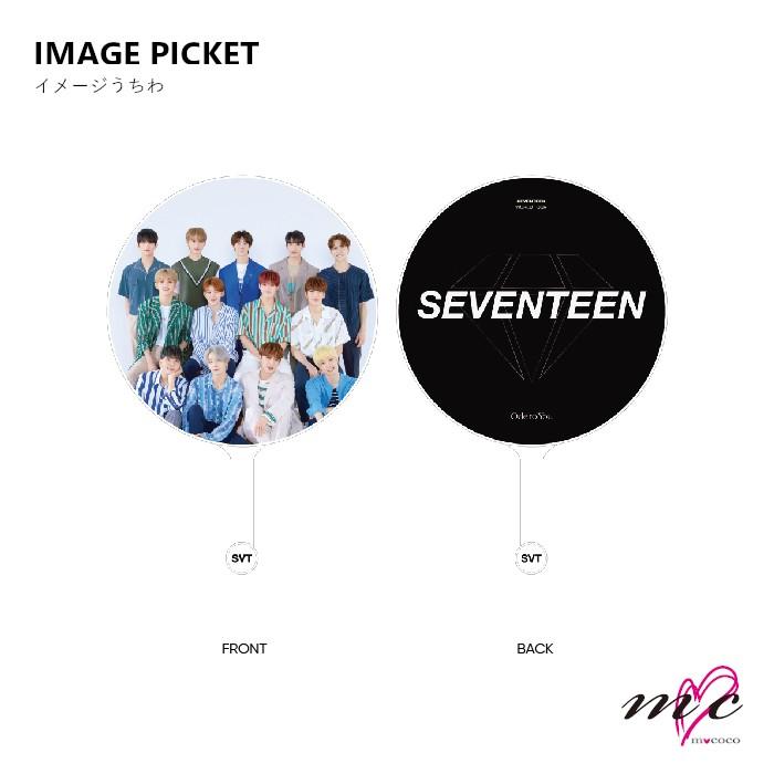 SEVENTEEN うちわ・雑誌・カレンダー・グッズまとめ売り seventeen