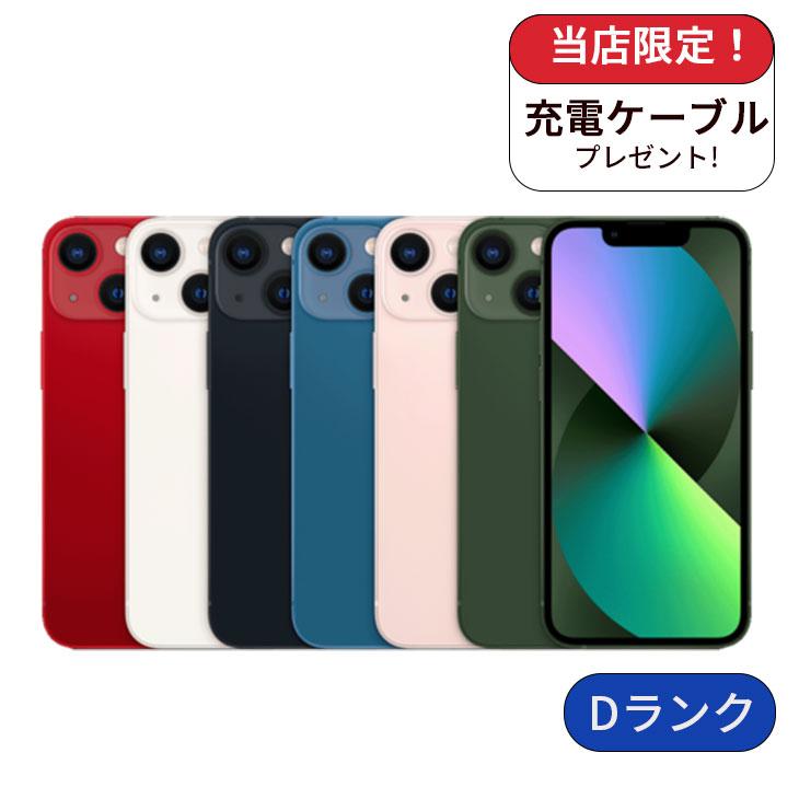 iPhone 13 mini 整備済み品 256GB ランクD 中古 スマホ スマートフォン