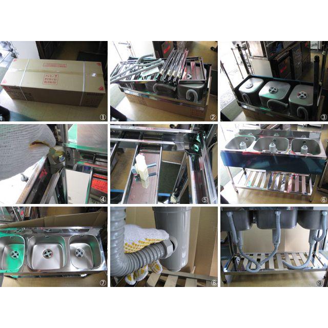 新品 [組立式] 業務用 ステンレス 3槽シンク（流し台