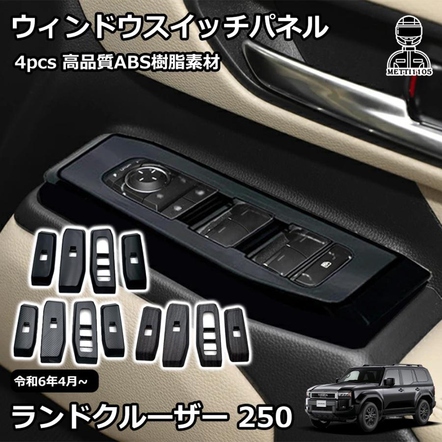 楽天市場】ランドクルーザー 250 シフトパネルカバー シフトベース