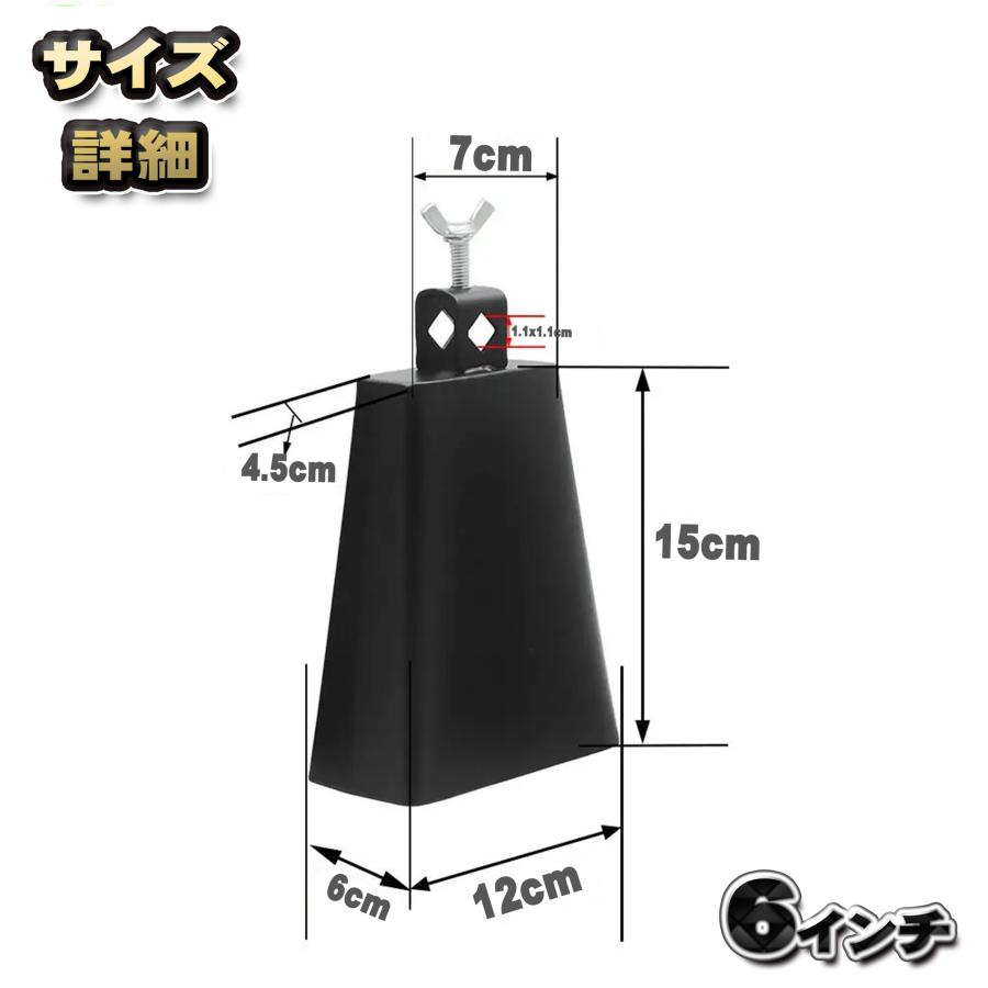 6インチ】 カウベル パーカッション ベル 楽器 演奏 ドラム 木製
