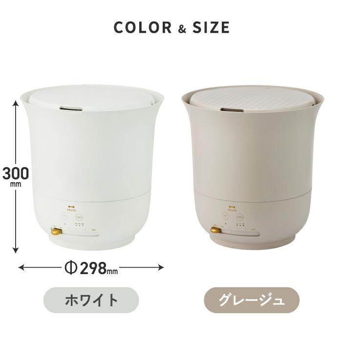 BRUNO（ブルーノ） 大容量 超音波加湿器 ジェットミスト 4L JET MIST