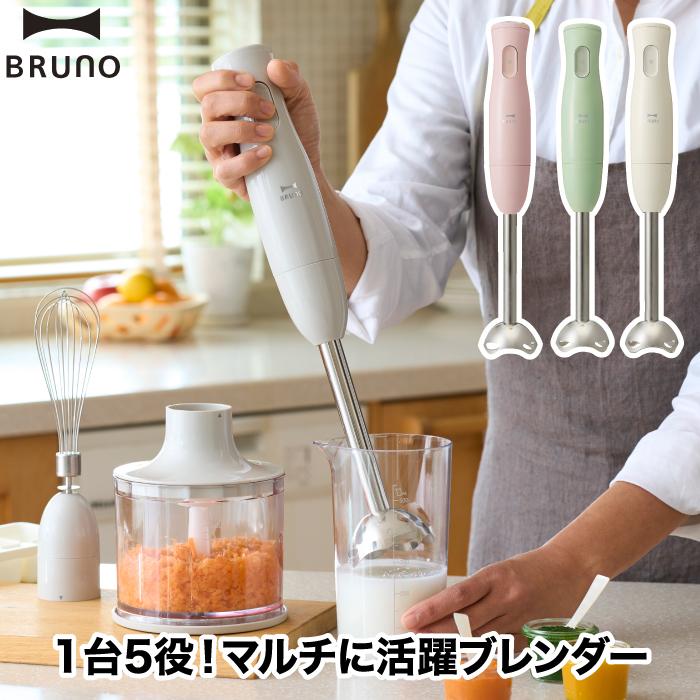 BRUNO スタンドハンディブレンダー ブラウン 箱無し BRUNO（ブルーノ