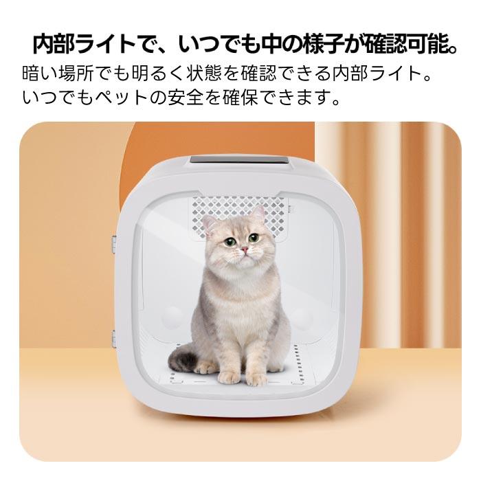 ペットドライルーム ペットドライヤー ペットハウス ドライヤー