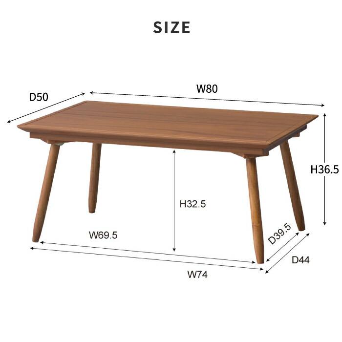 こたつテーブル 長方形 おしゃれ テーブル コタツ 80×50 コンパクト