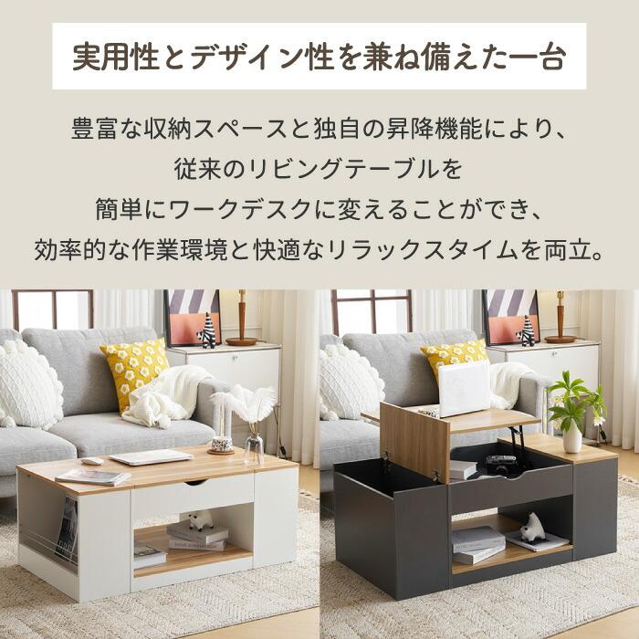 昇降式 センターテーブル 幅110cm 収納付き ローテーブル 木目調