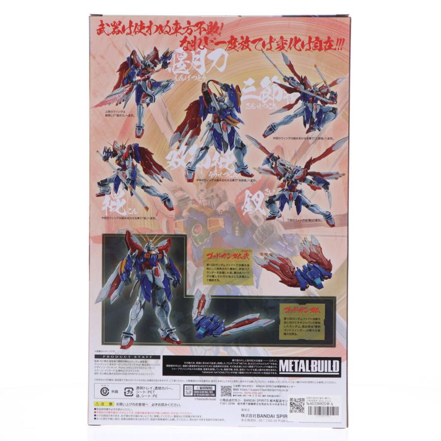 中古即納』{FIG} 初期不良対応済み 魂ウェブ限定 METAL BUILD ゴッド