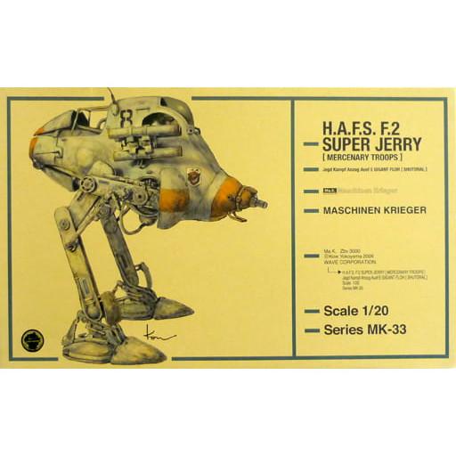 Amazon | WAVE 1/20 マシーネンクリーガーシリーズ キュスター