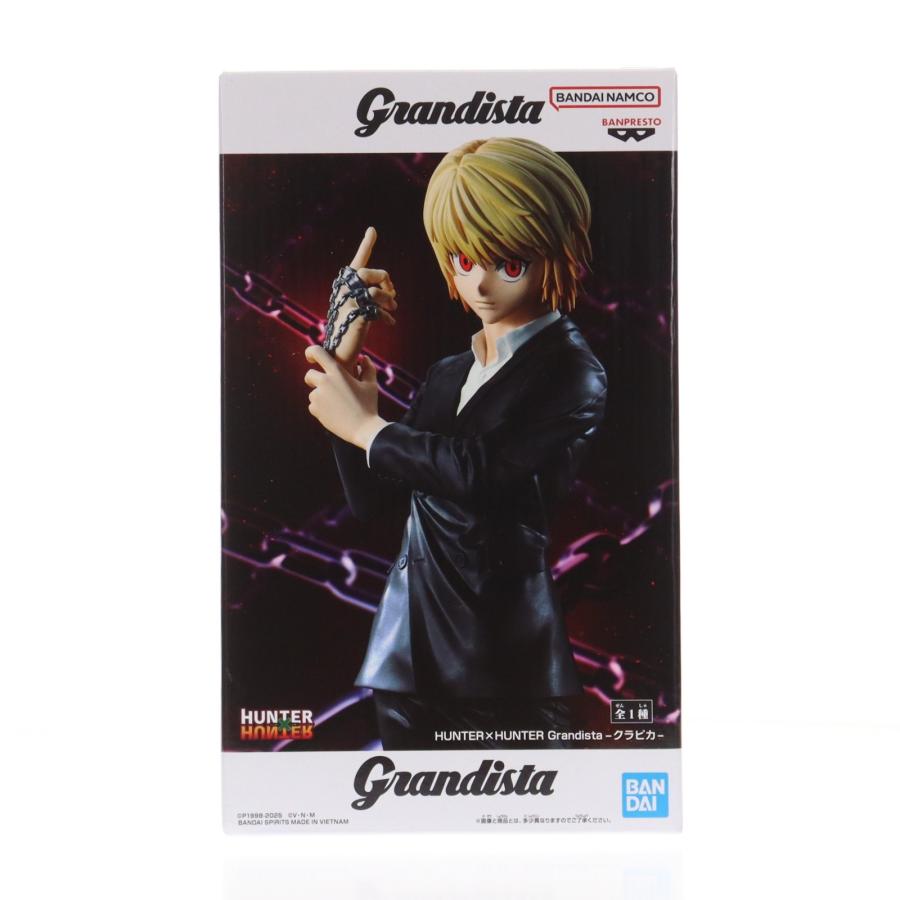 中古即納』{FIG} クラピカ HUNTER×HUNTER(ハンター×ハンター