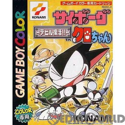 サイボーグクロちゃん VHS 特典 非売品 パンフレット パチンコ モナコ