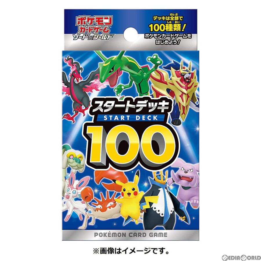 ポケモンカードゲーム 『新品即納』{TCG} (再販) ソード＆シールド